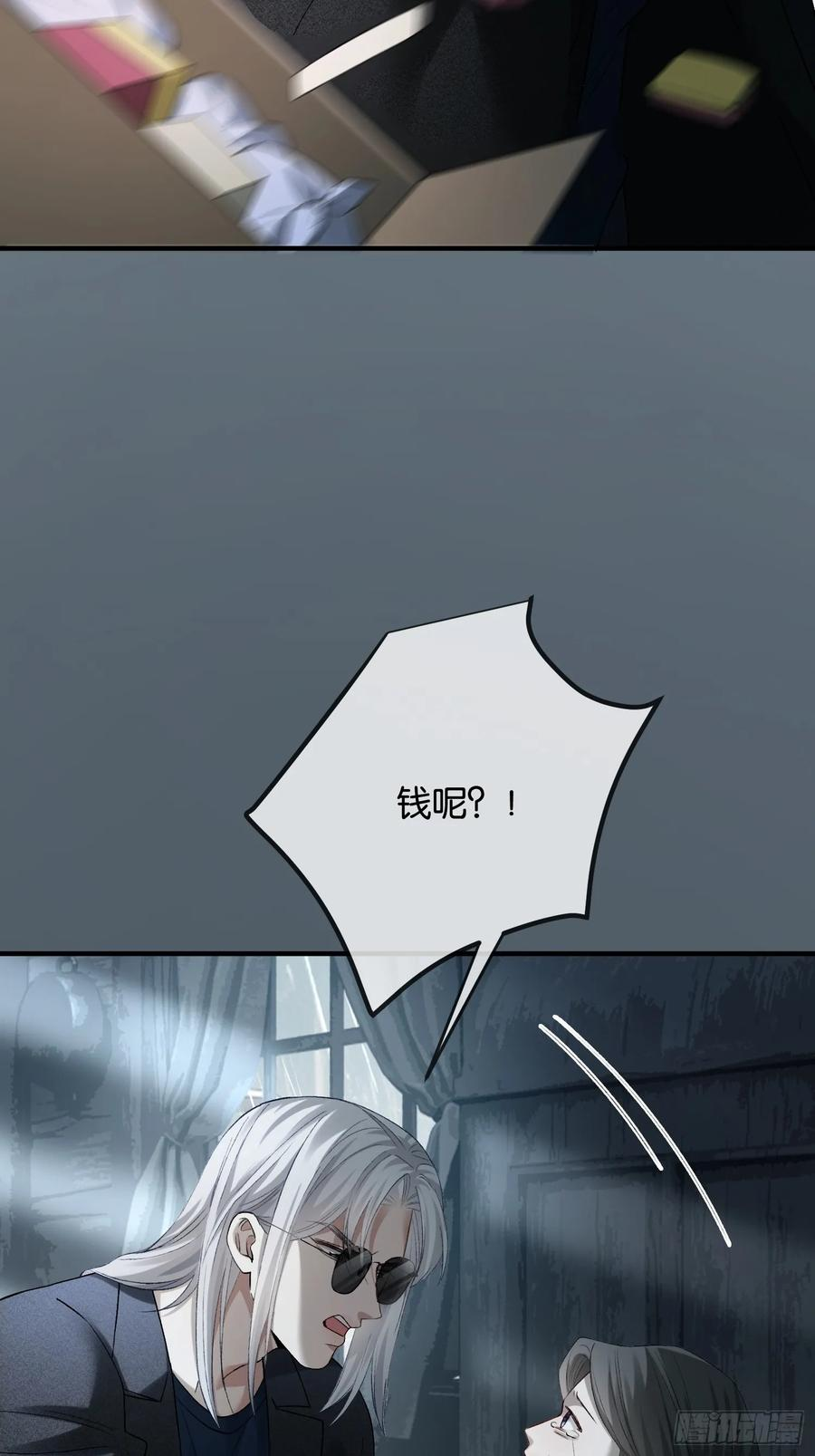 156话 不能轻易调戏的人 第36页