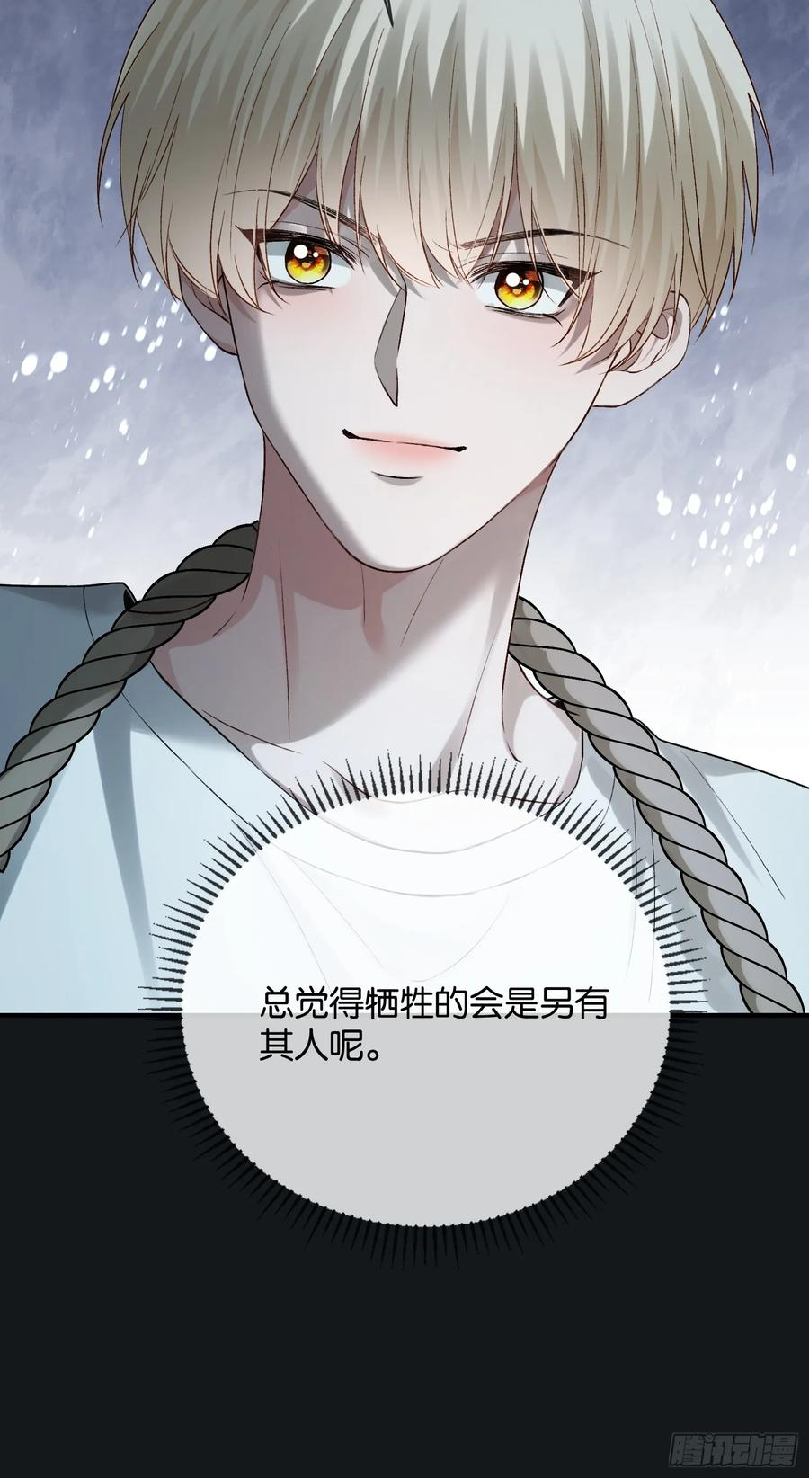 156话 不能轻易调戏的人 第48页