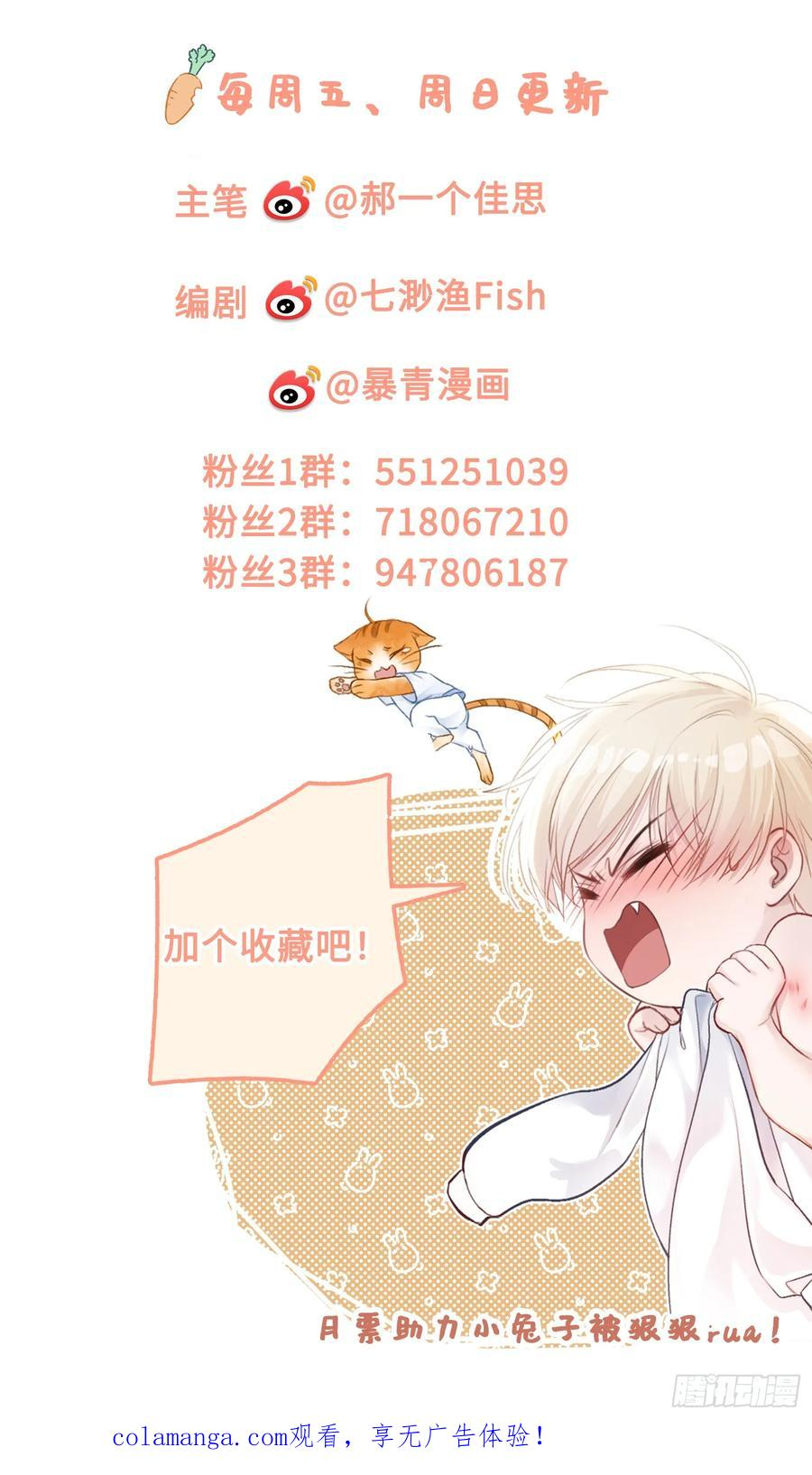 156话 不能轻易调戏的人 第51页