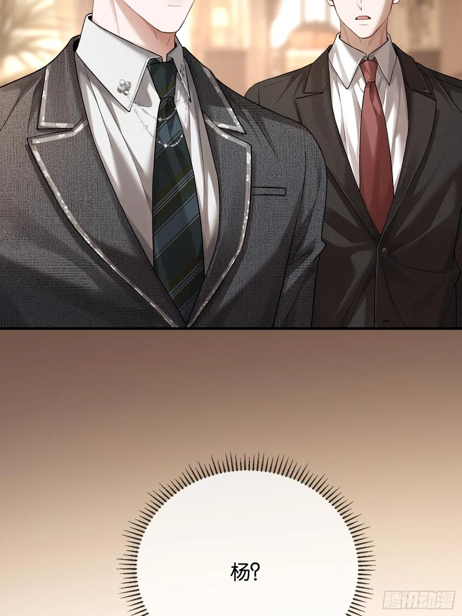 157话 偏执大佬孔雀开屏 第4页