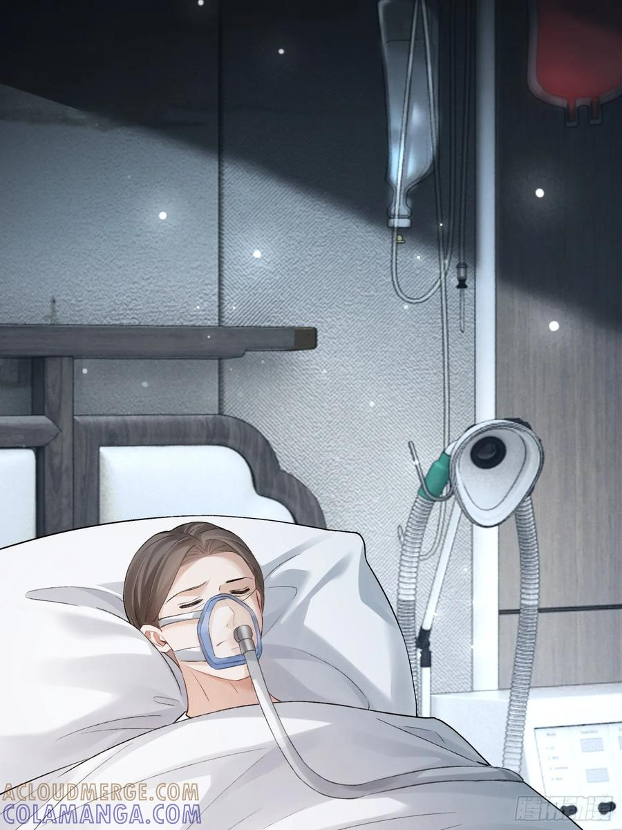 157话 偏执大佬孔雀开屏 第7页