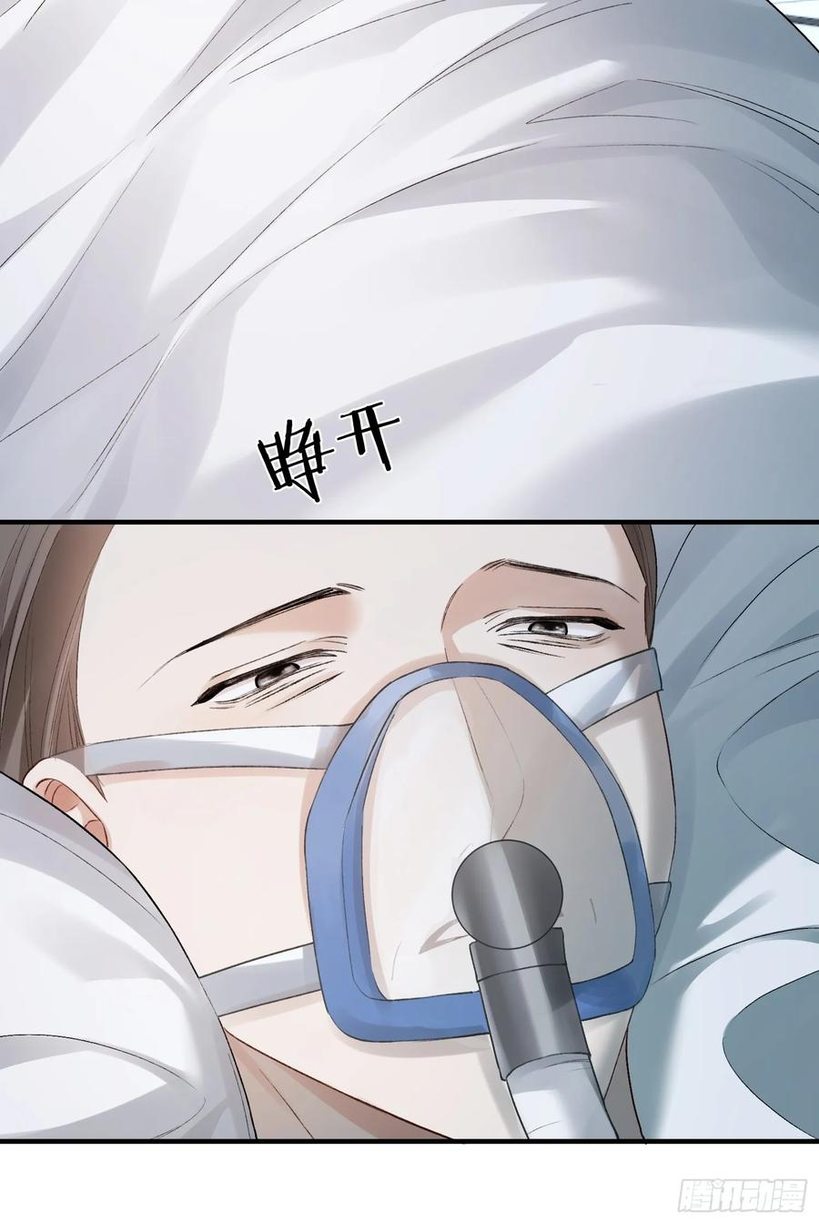 157话 偏执大佬孔雀开屏 第8页
