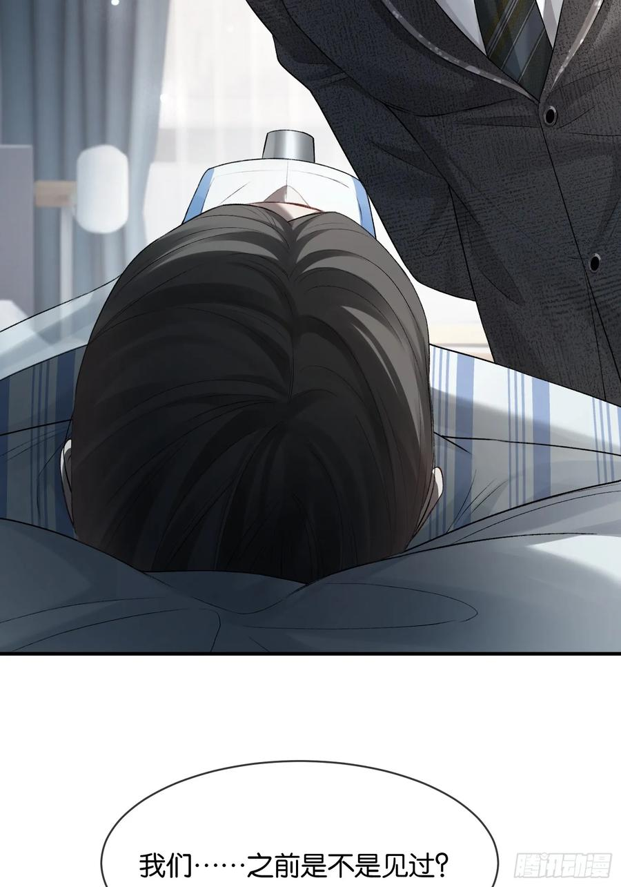 157话 偏执大佬孔雀开屏 第10页