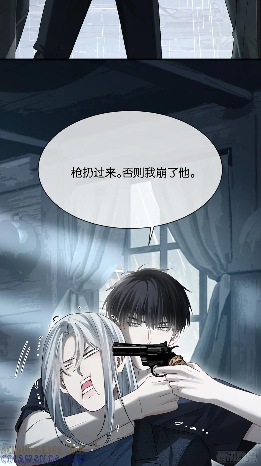 157话 偏执大佬孔雀开屏 第17页