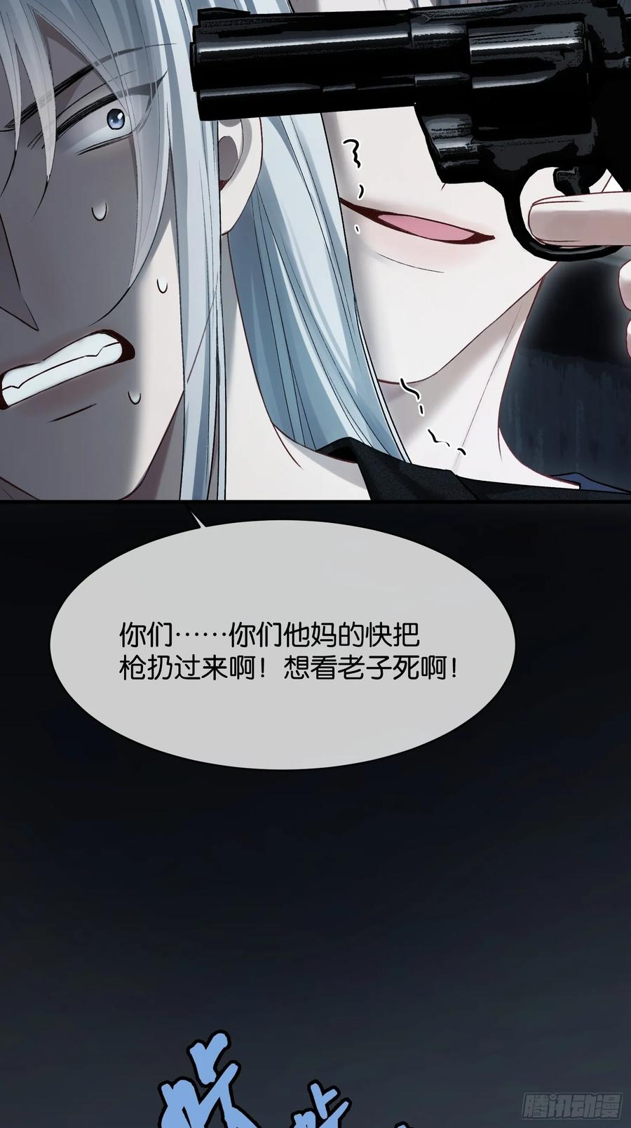 157话 偏执大佬孔雀开屏 第20页