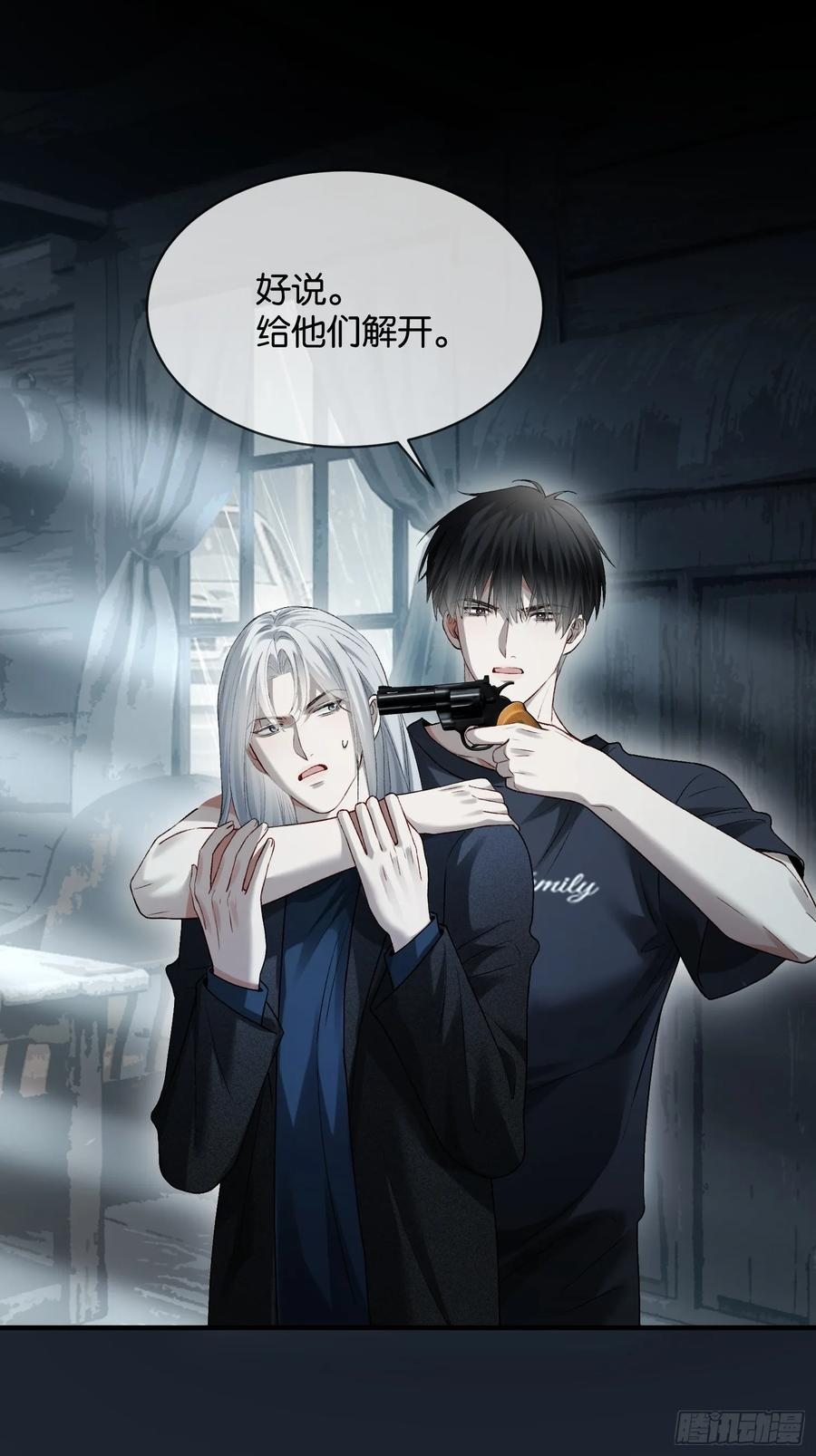157话 偏执大佬孔雀开屏 第22页