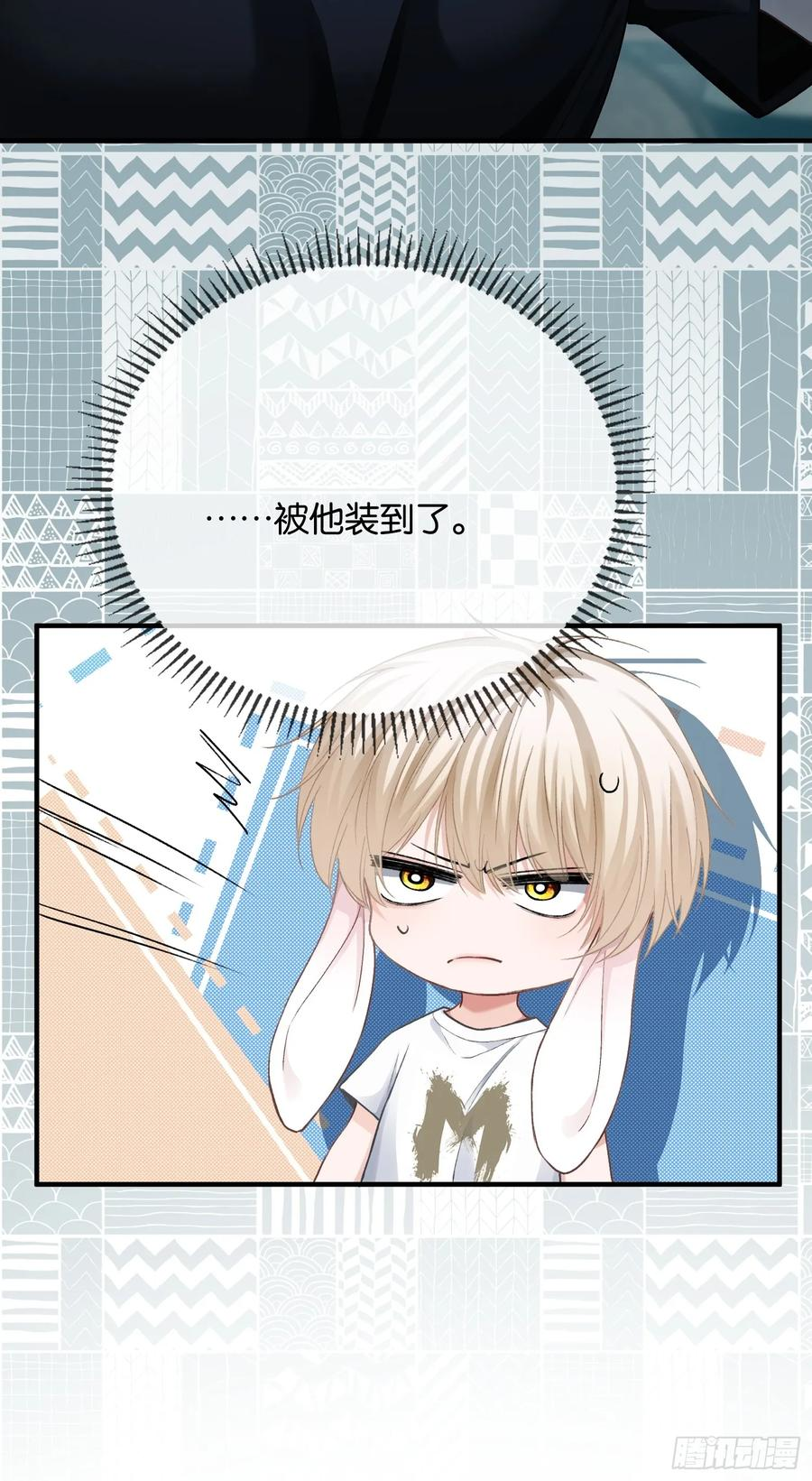 157话 偏执大佬孔雀开屏 第38页
