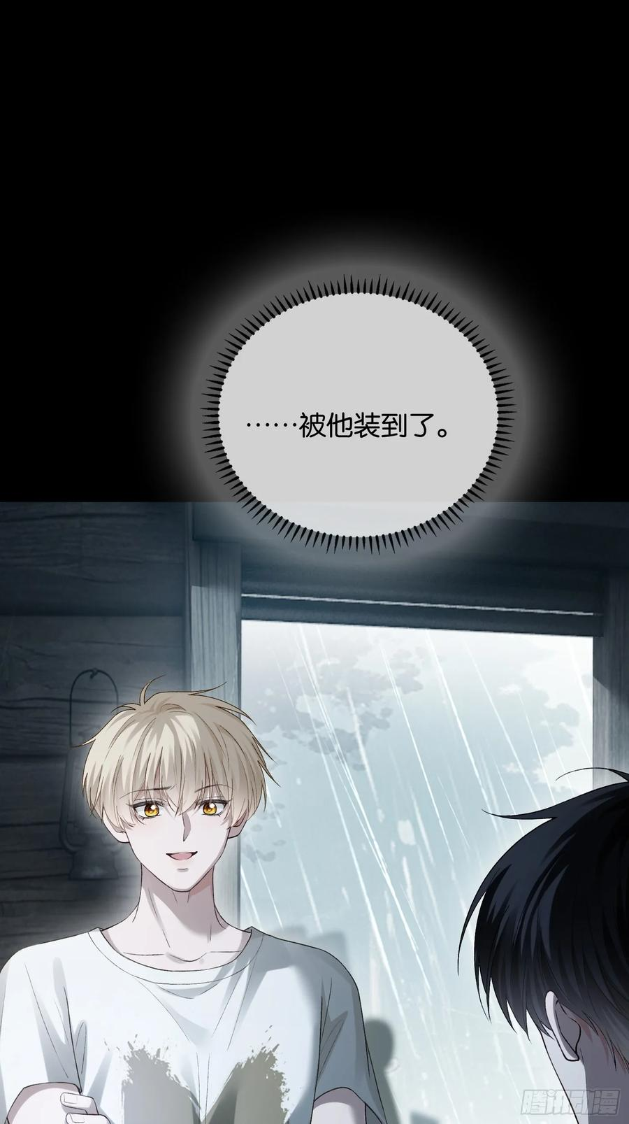 158话 试探还是真心？ 第2页