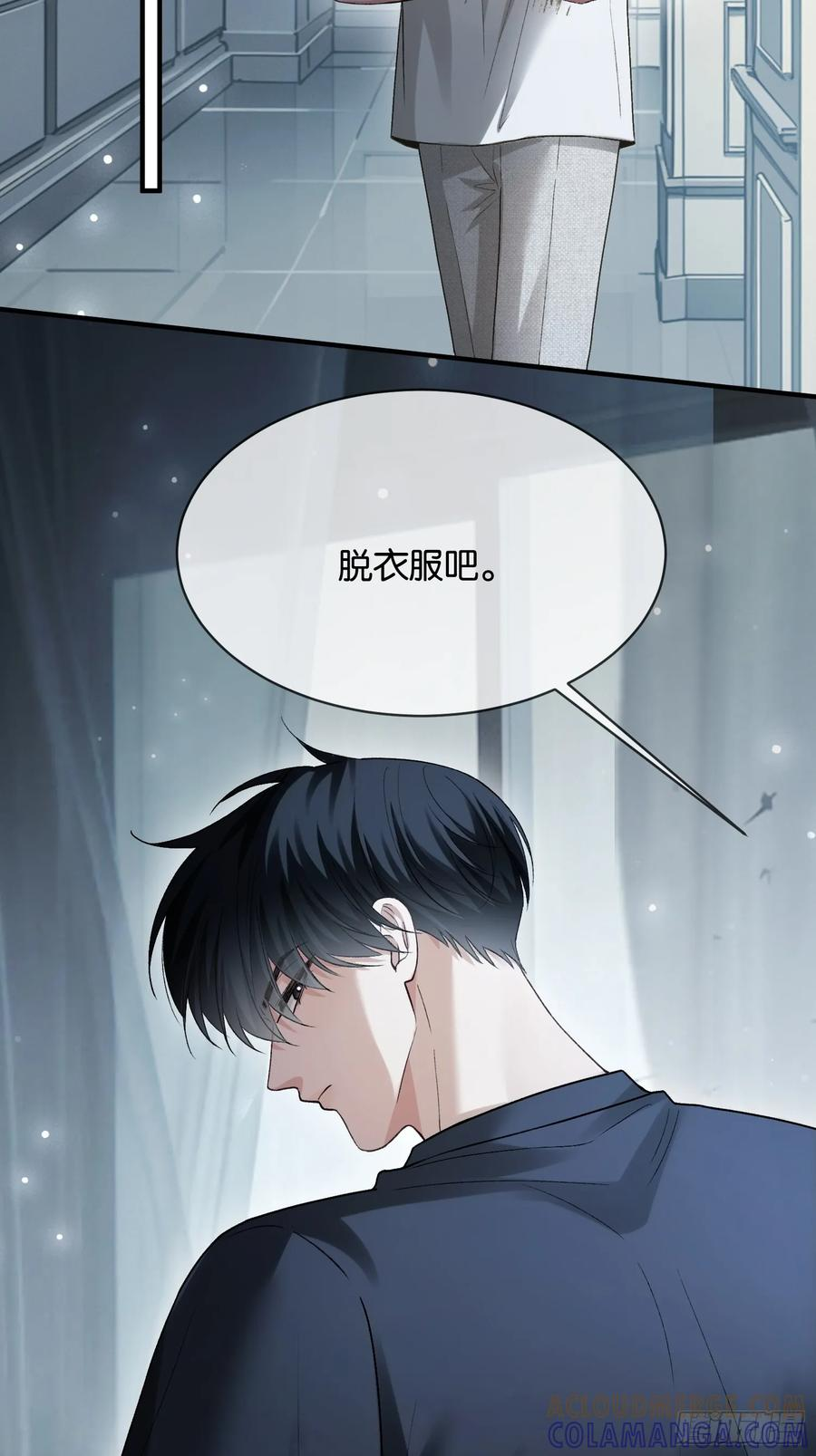 158话 试探还是真心？ 第7页