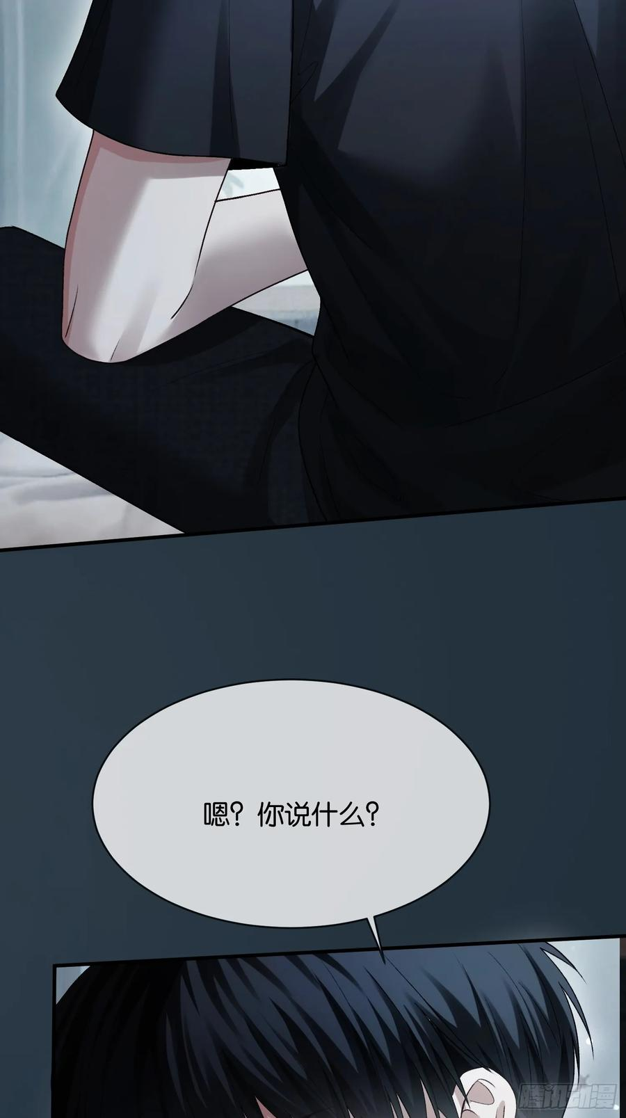 158话 试探还是真心？ 第8页