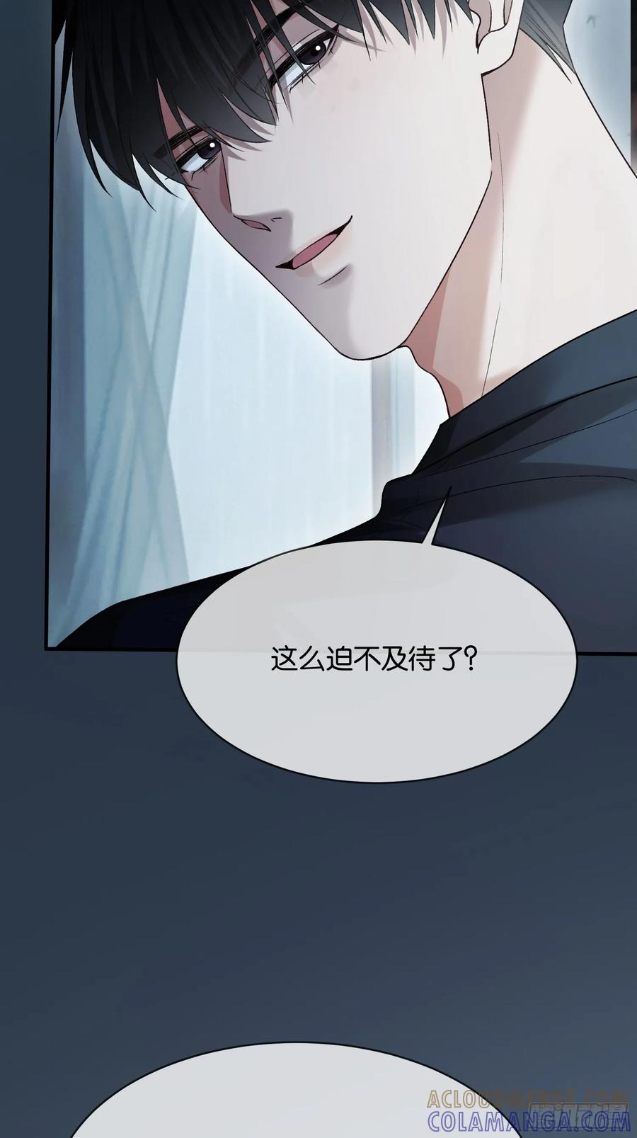 158话 试探还是真心？ 第9页