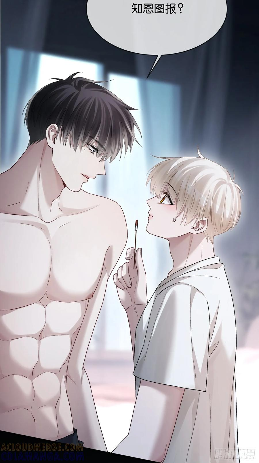 158话 试探还是真心？ 第17页