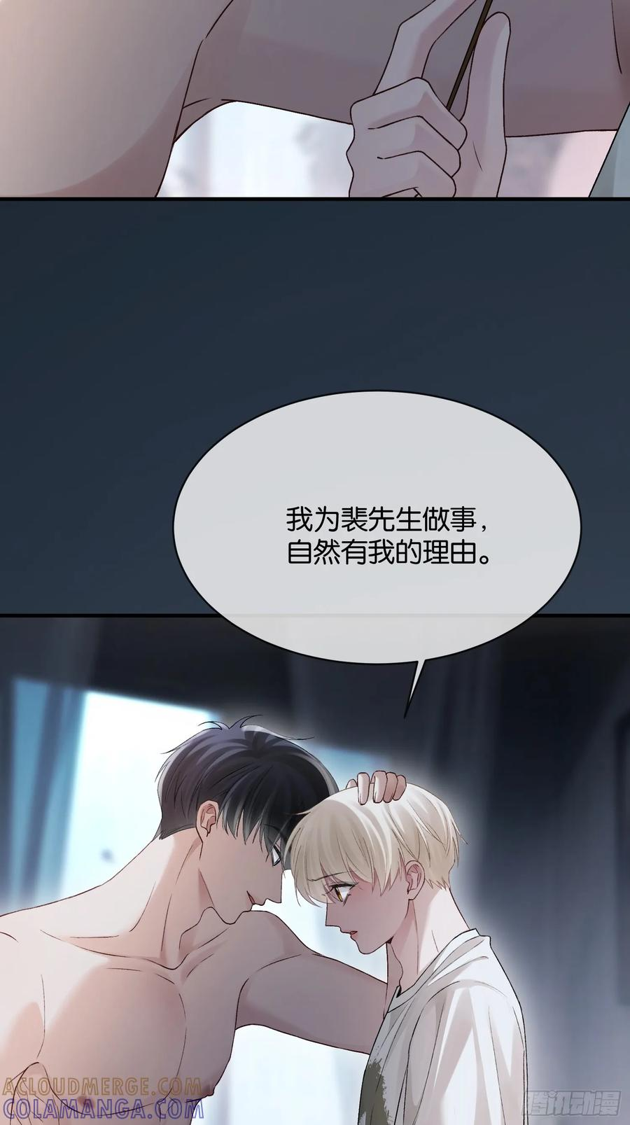 158话 试探还是真心？ 第19页
