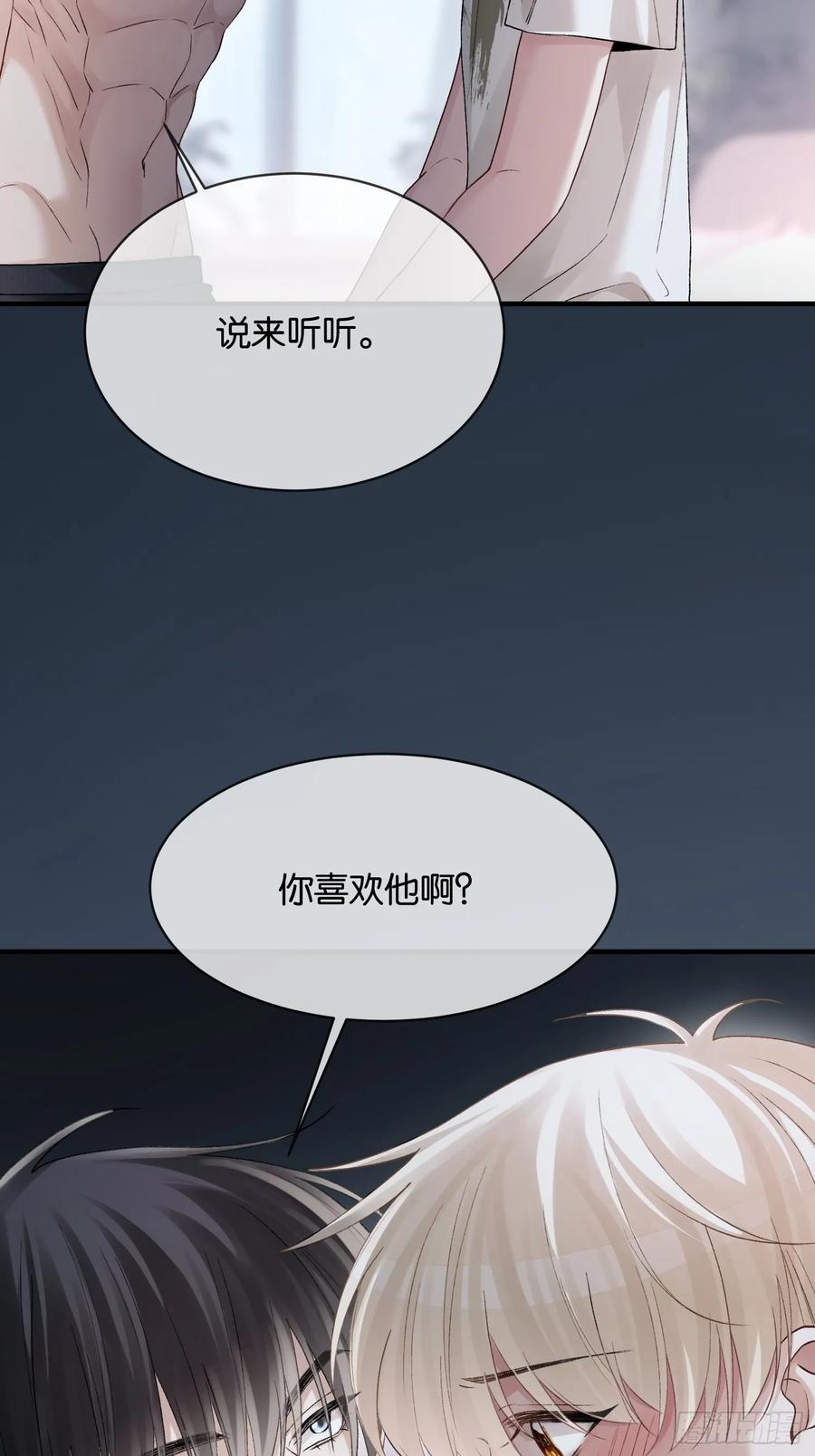 158话 试探还是真心？ 第20页