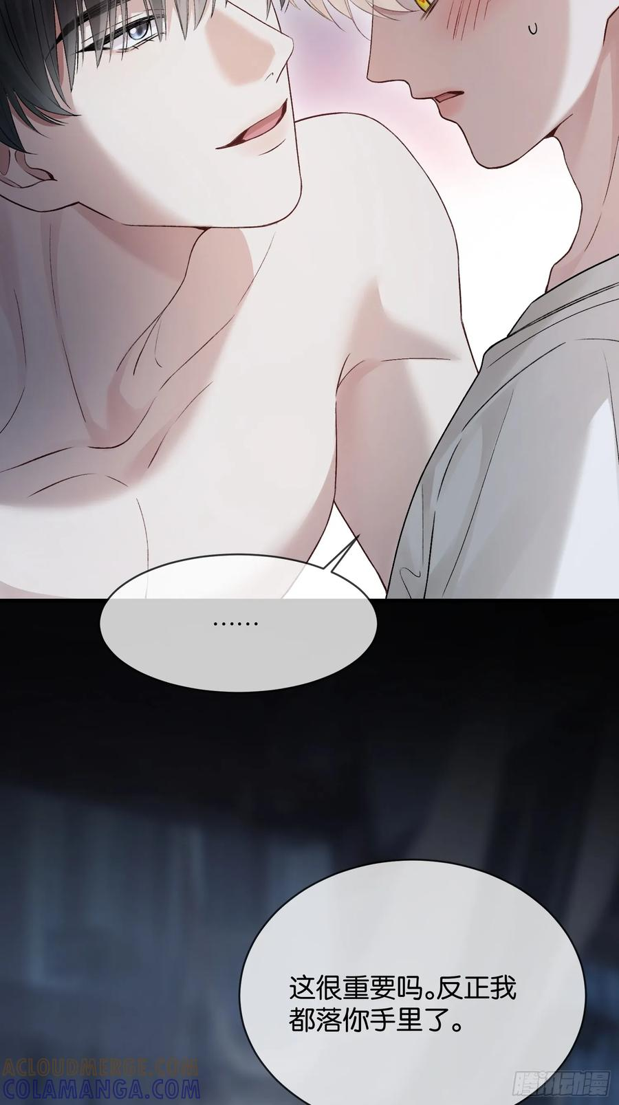 158话 试探还是真心？ 第21页