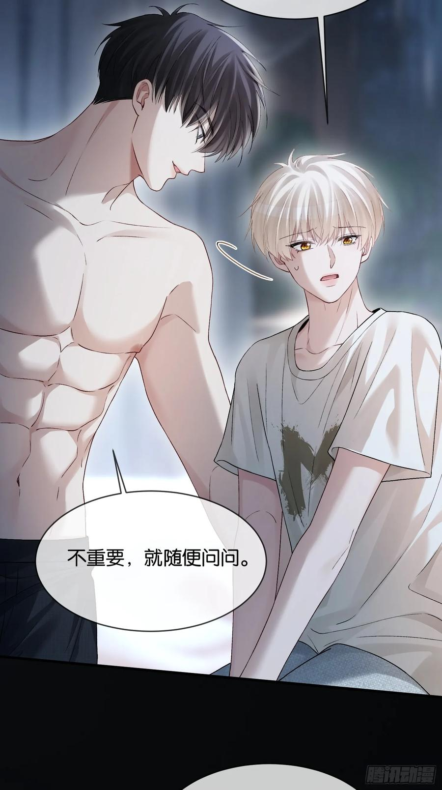 158话 试探还是真心？ 第22页