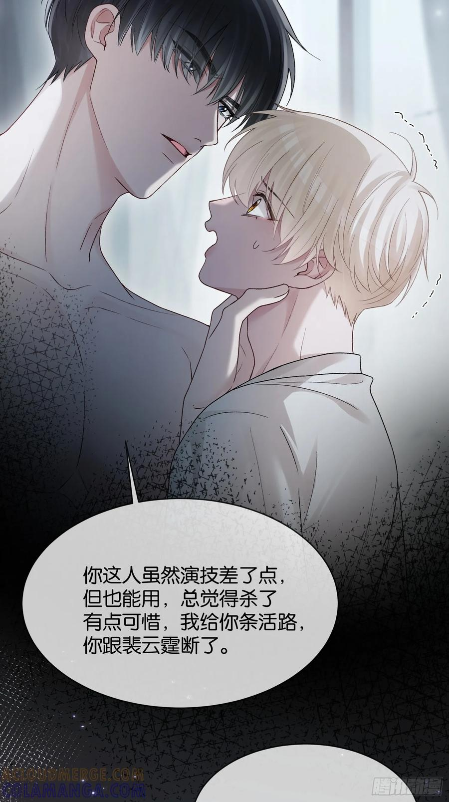 158话 试探还是真心？ 第25页