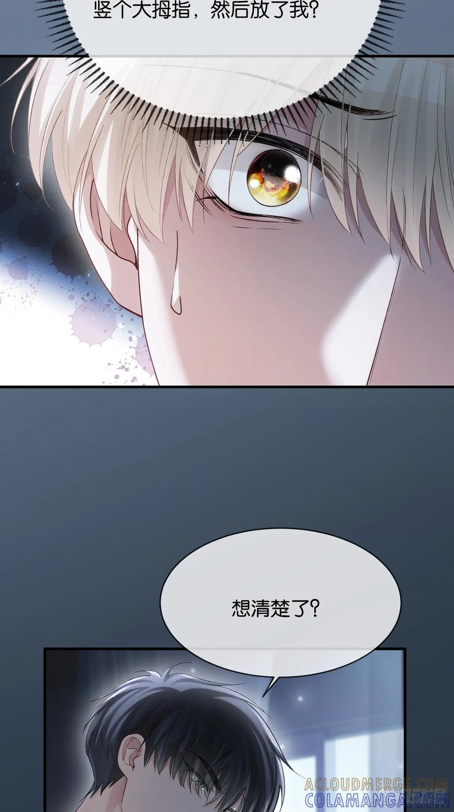 158话 试探还是真心？ 第29页