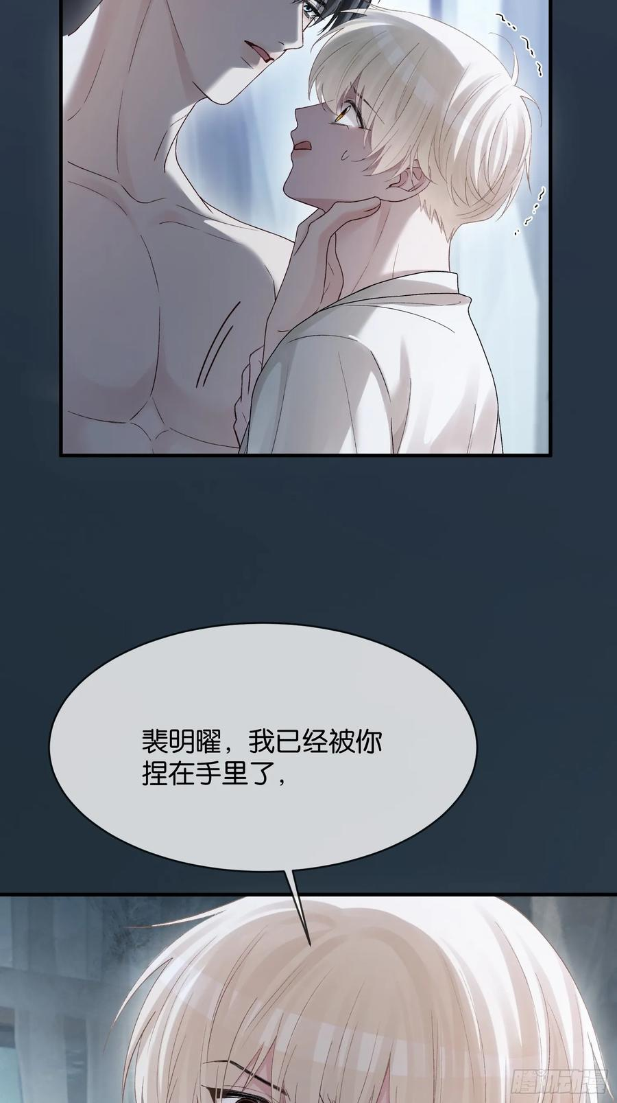 158话 试探还是真心？ 第30页