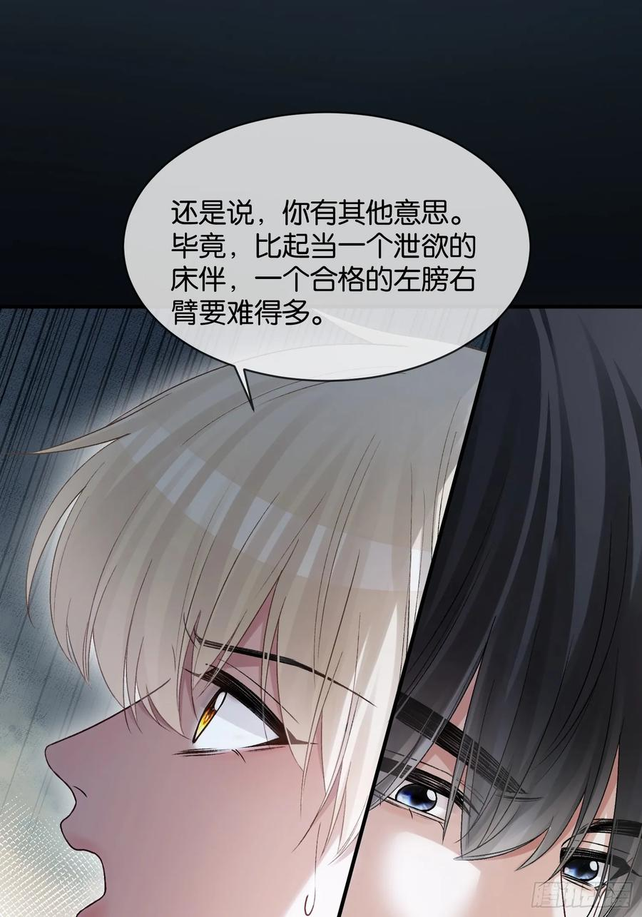 159话 高手拉扯 第2页