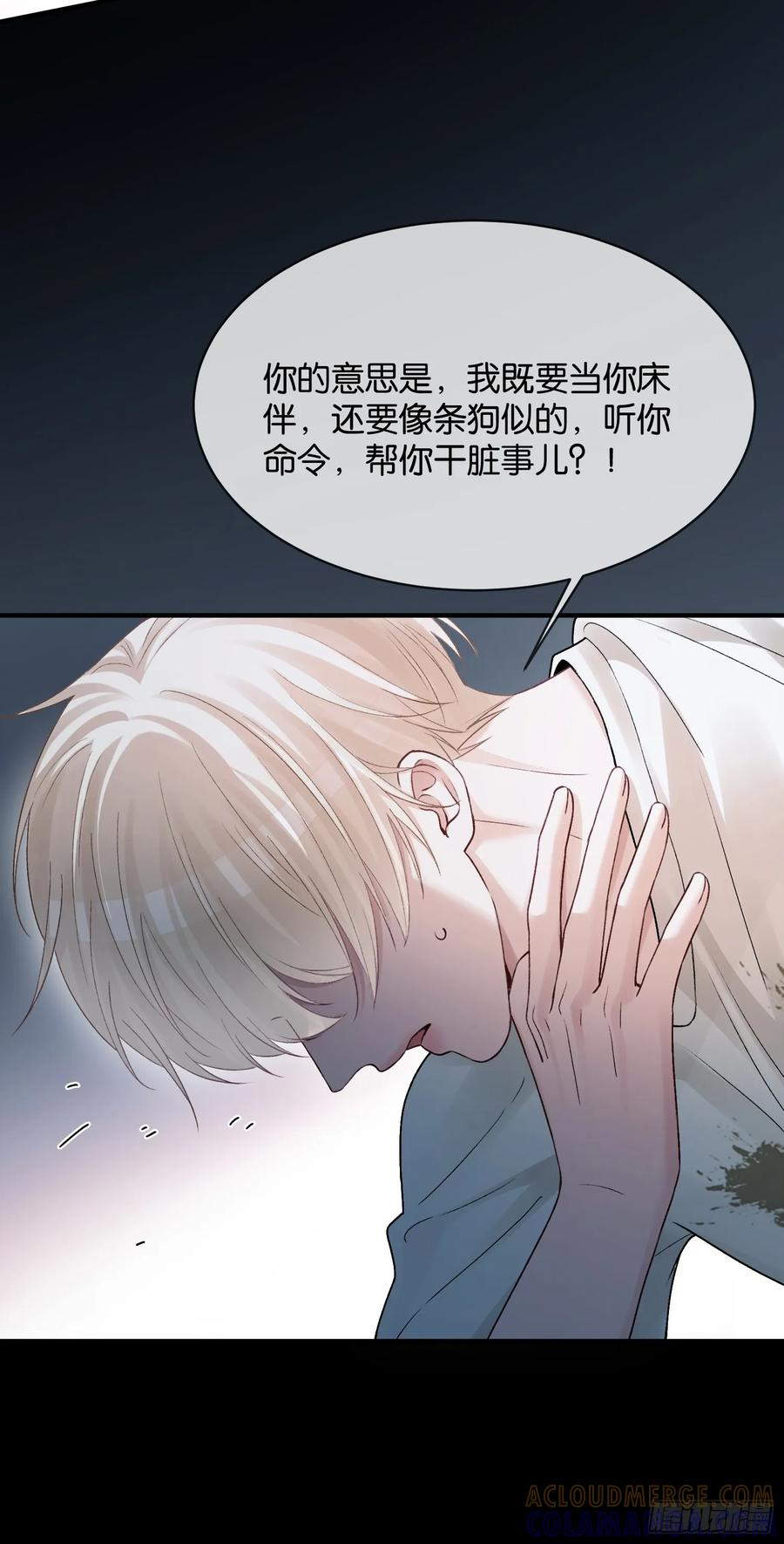159话 高手拉扯 第5页
