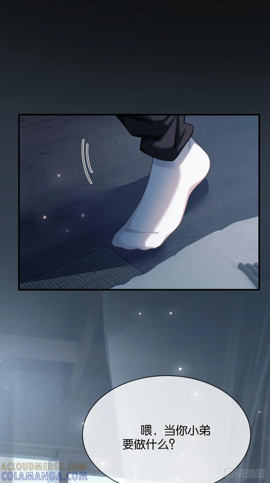 159话 高手拉扯 第13页