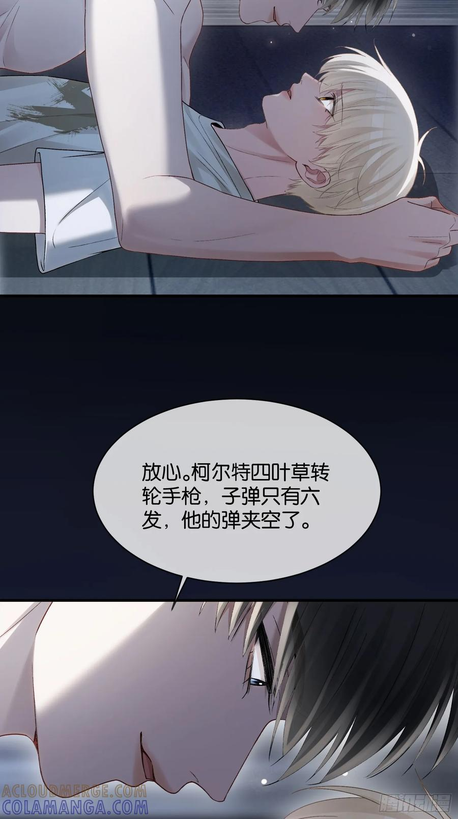 159话 高手拉扯 第21页