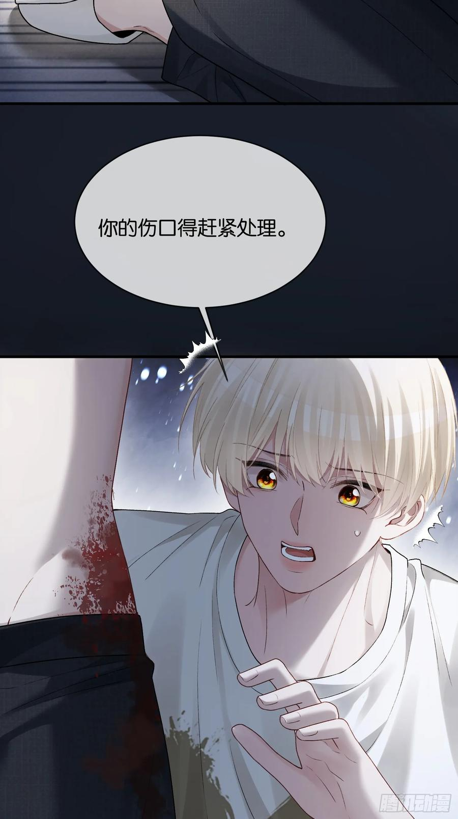 159话 高手拉扯 第24页