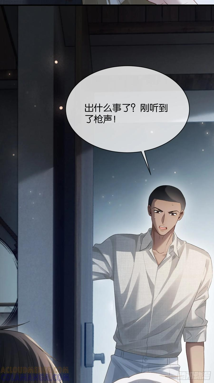 159话 高手拉扯 第25页