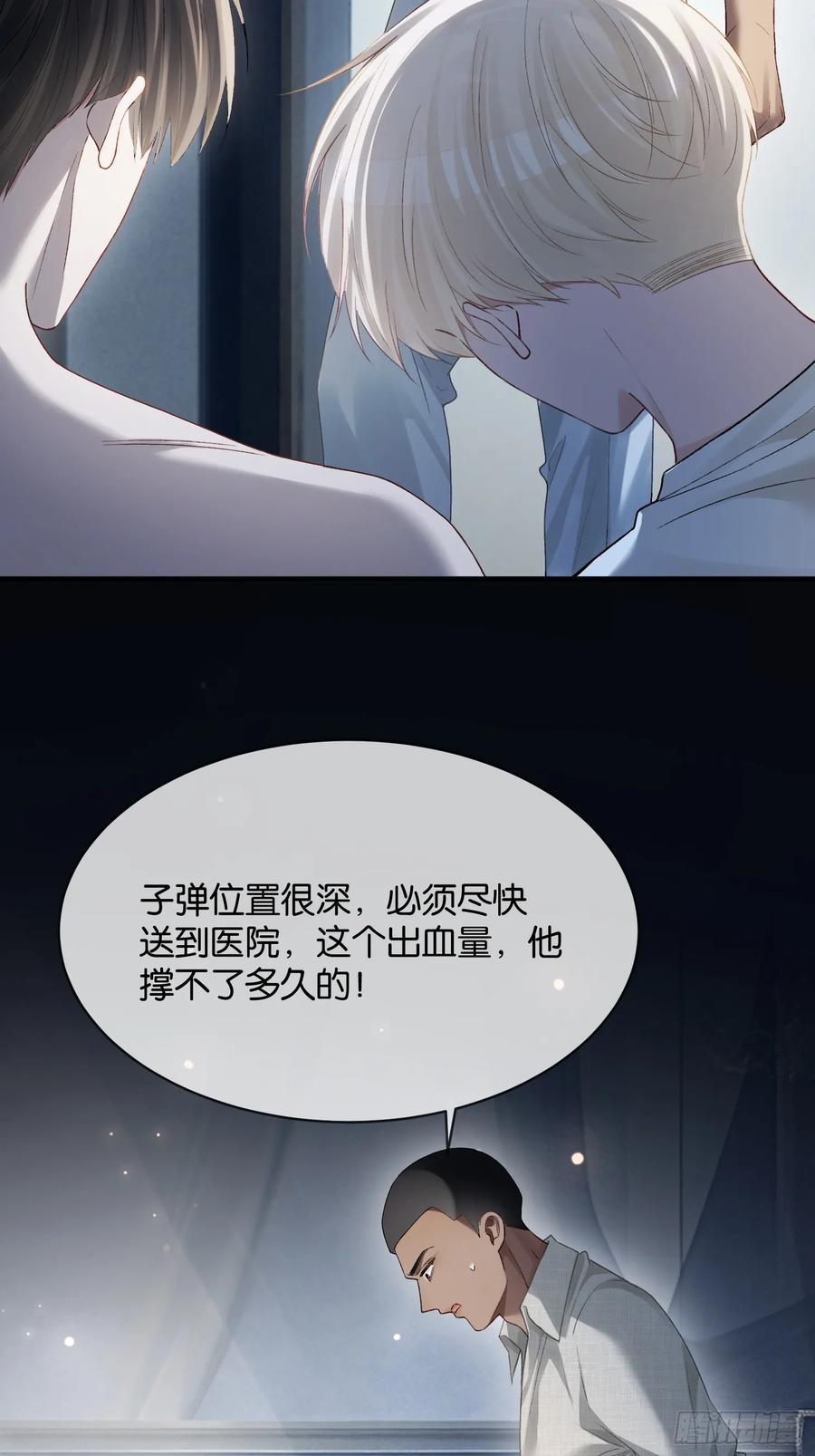 159话 高手拉扯 第26页