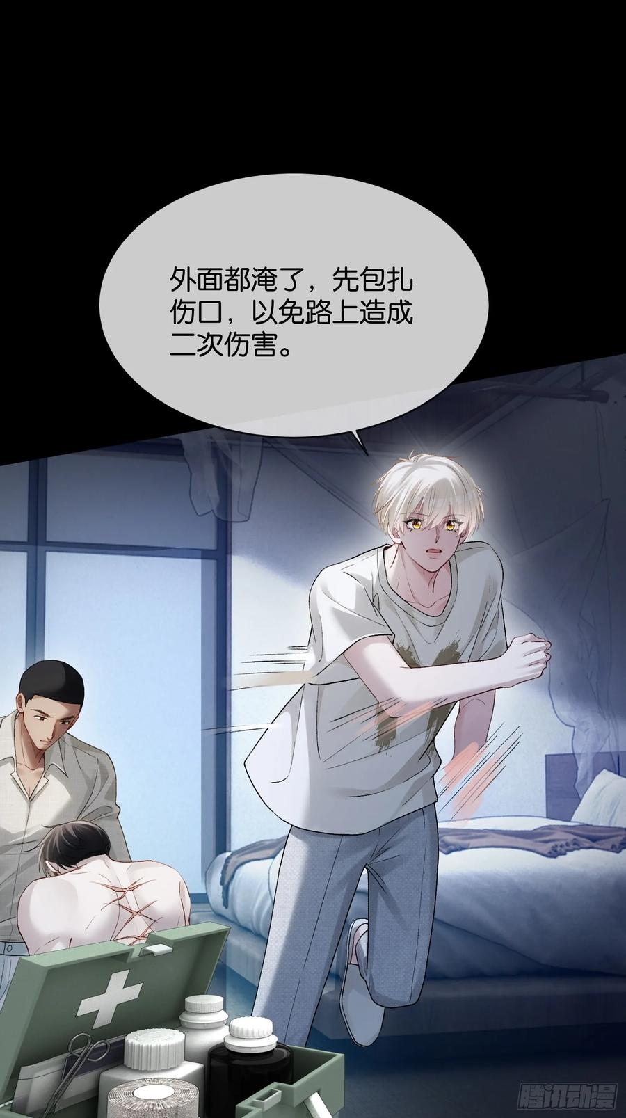 159话 高手拉扯 第28页