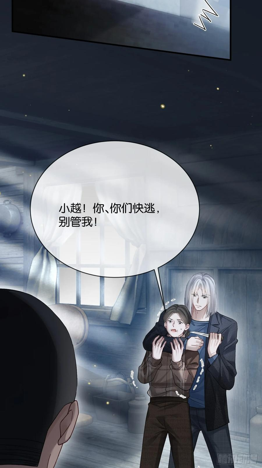 159话 高手拉扯 第34页