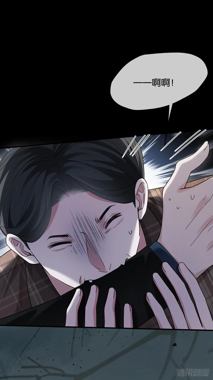 160话 吊桥效应 第2页