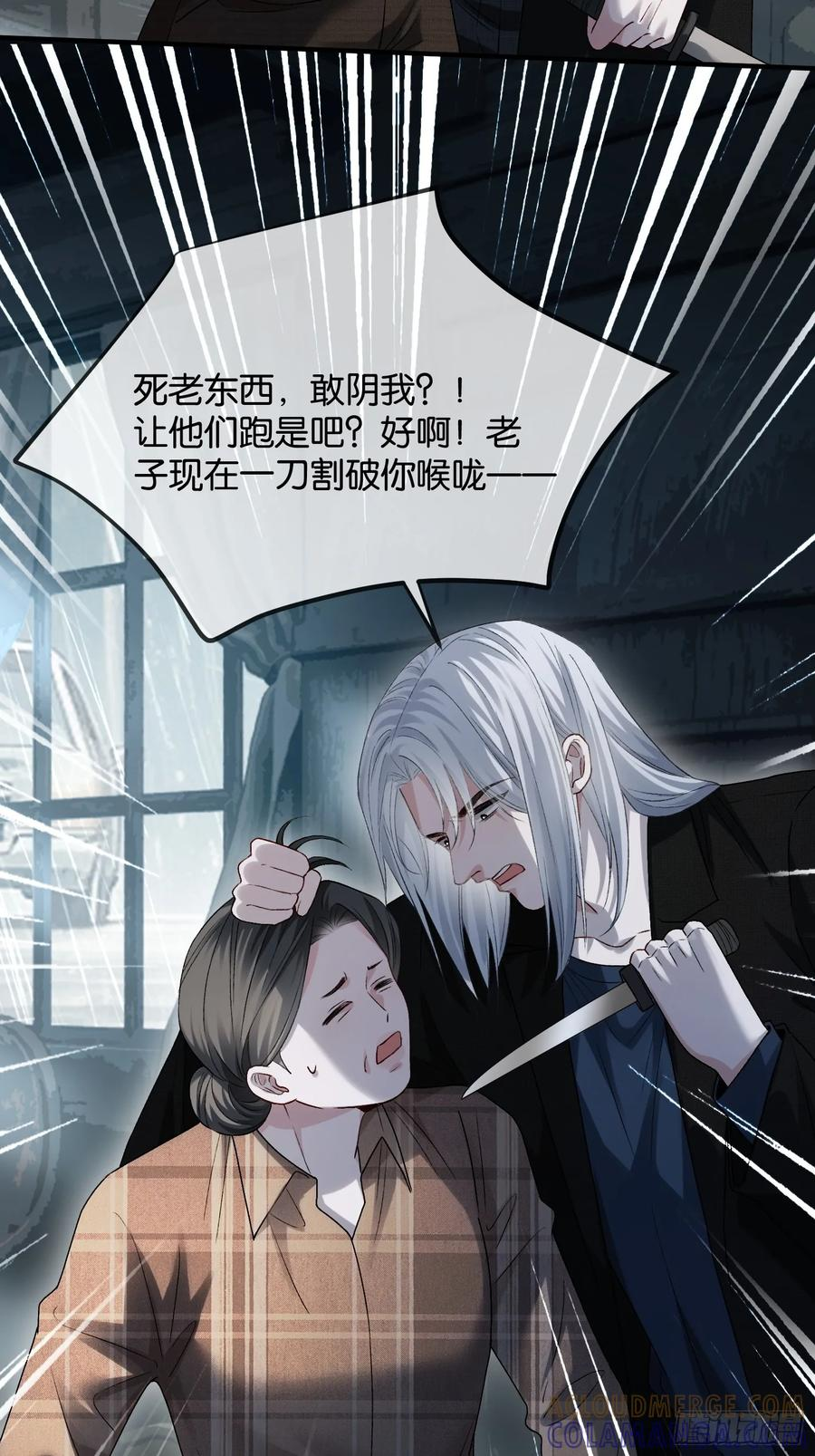 160话 吊桥效应 第4页