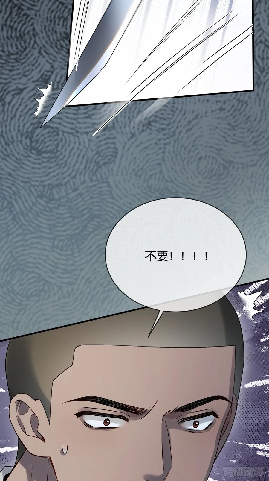 160话 吊桥效应 第6页