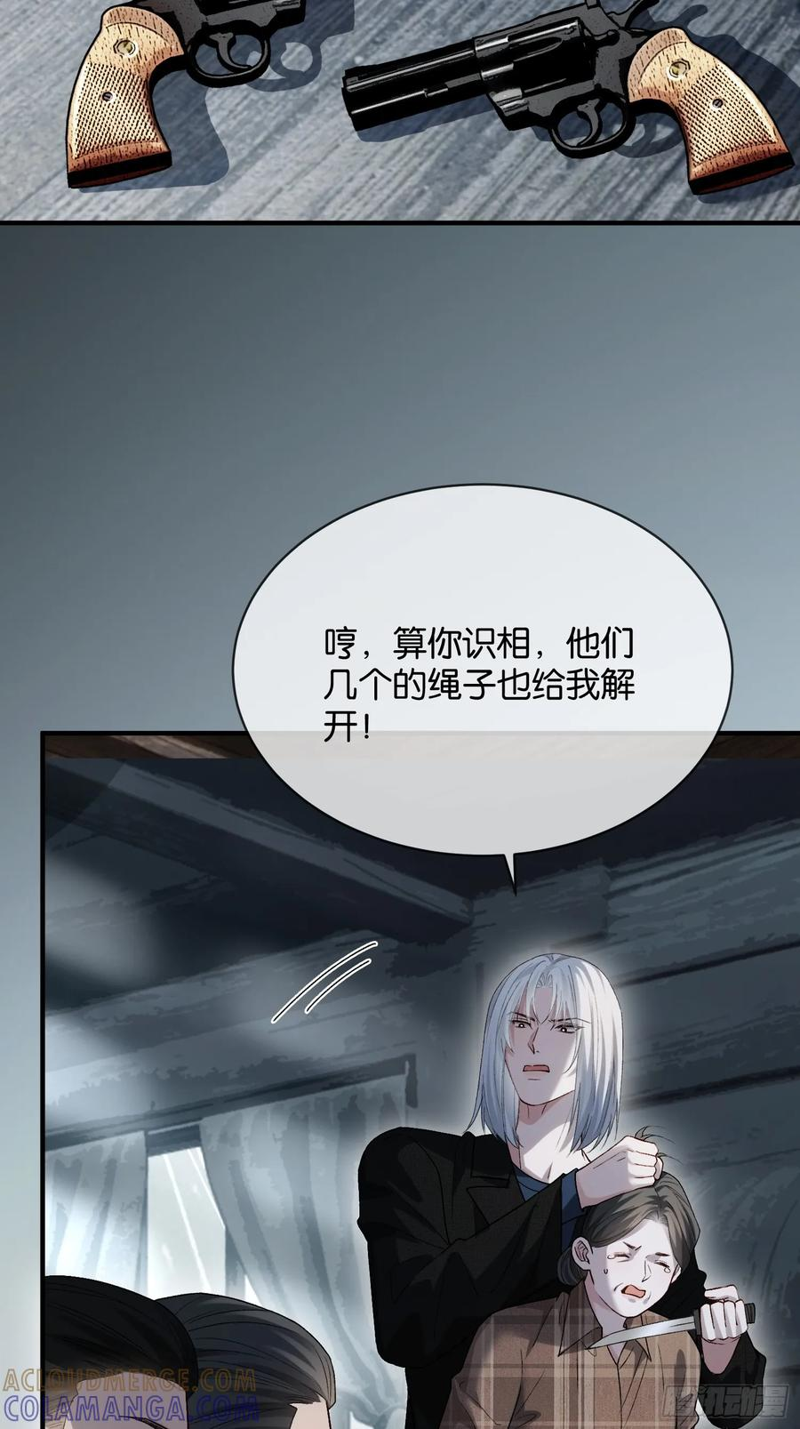 160话 吊桥效应 第10页