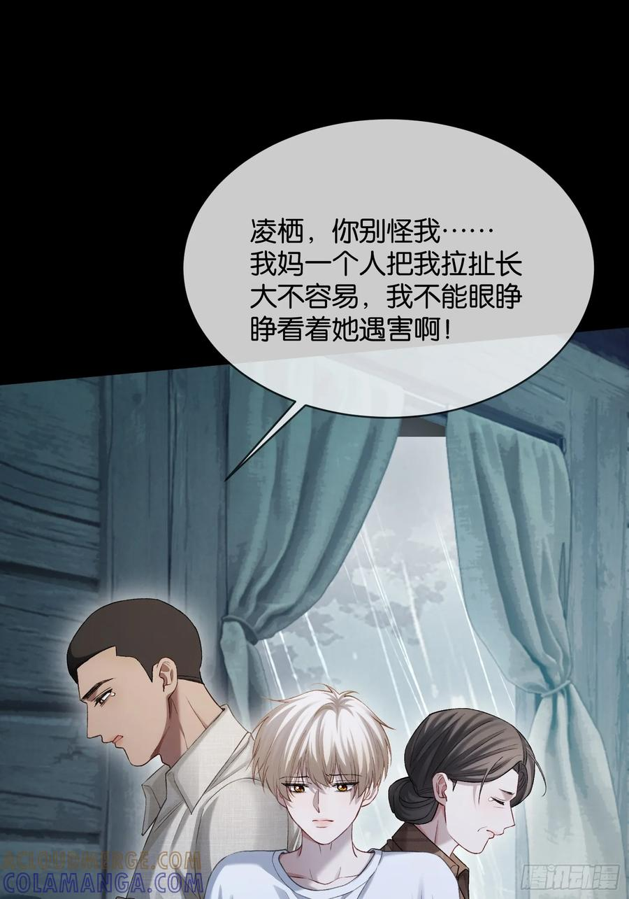 160话 吊桥效应 第13页
