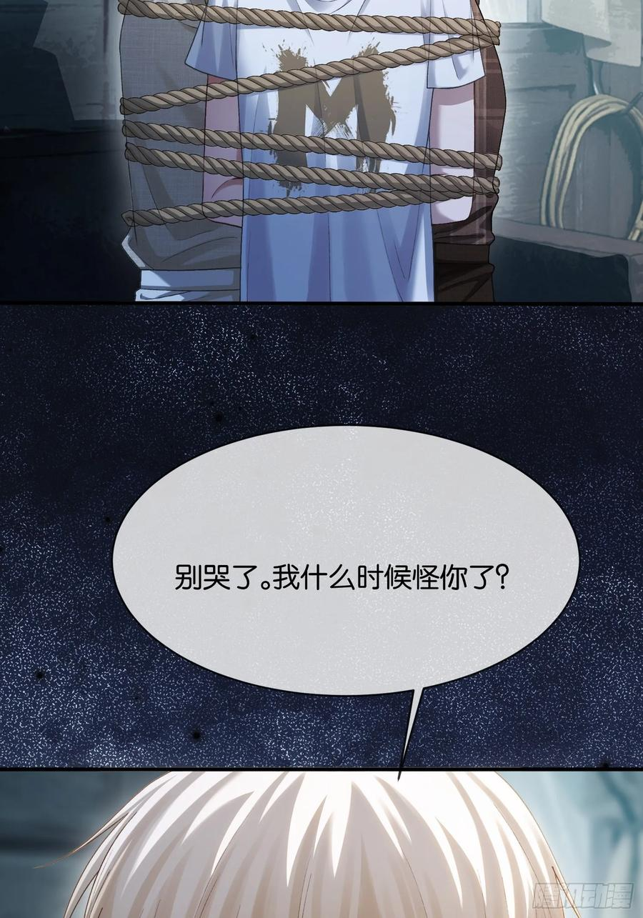 160话 吊桥效应 第14页