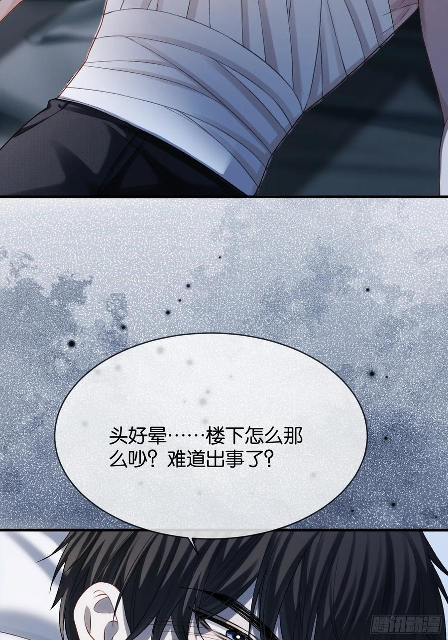 160话 吊桥效应 第17页