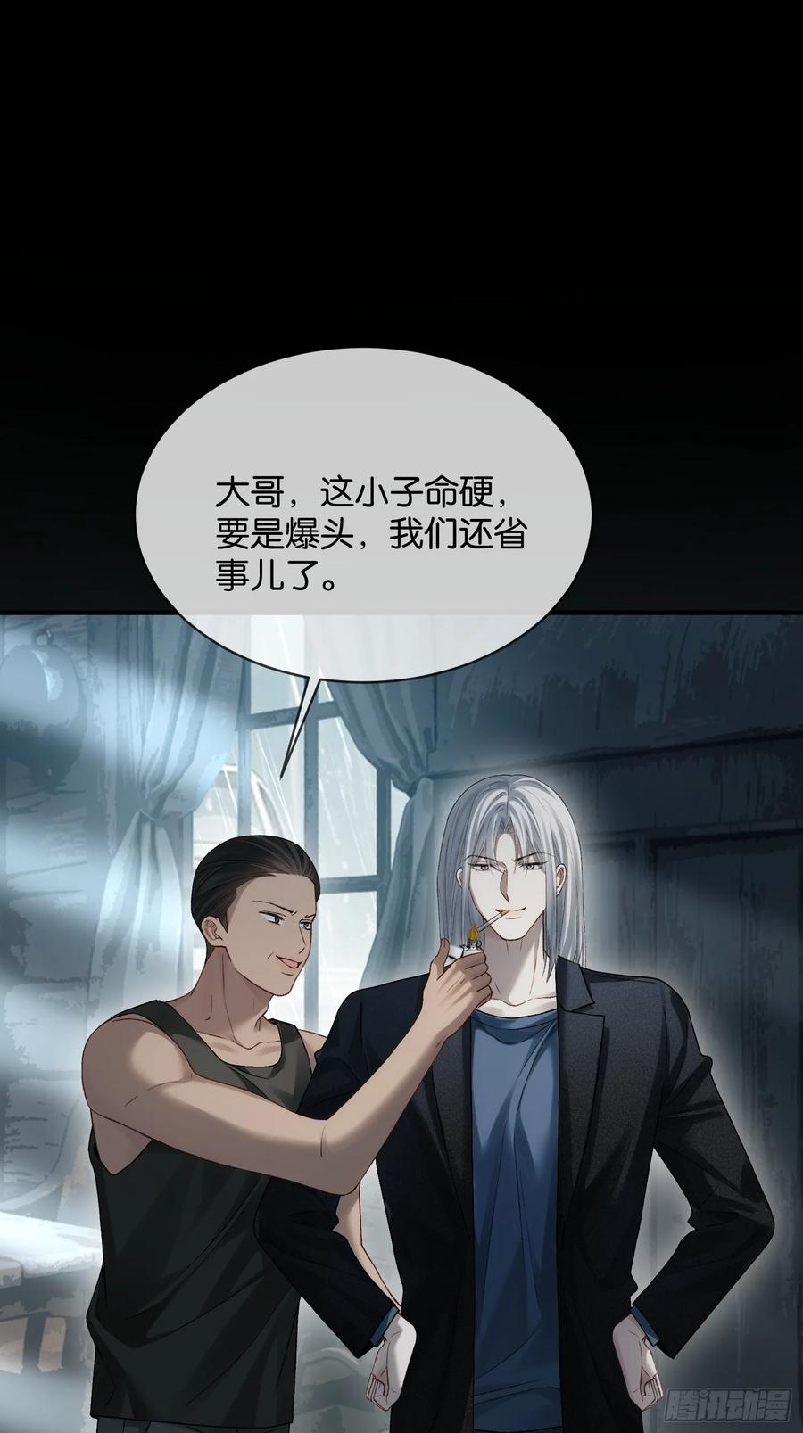 160话 吊桥效应 第23页