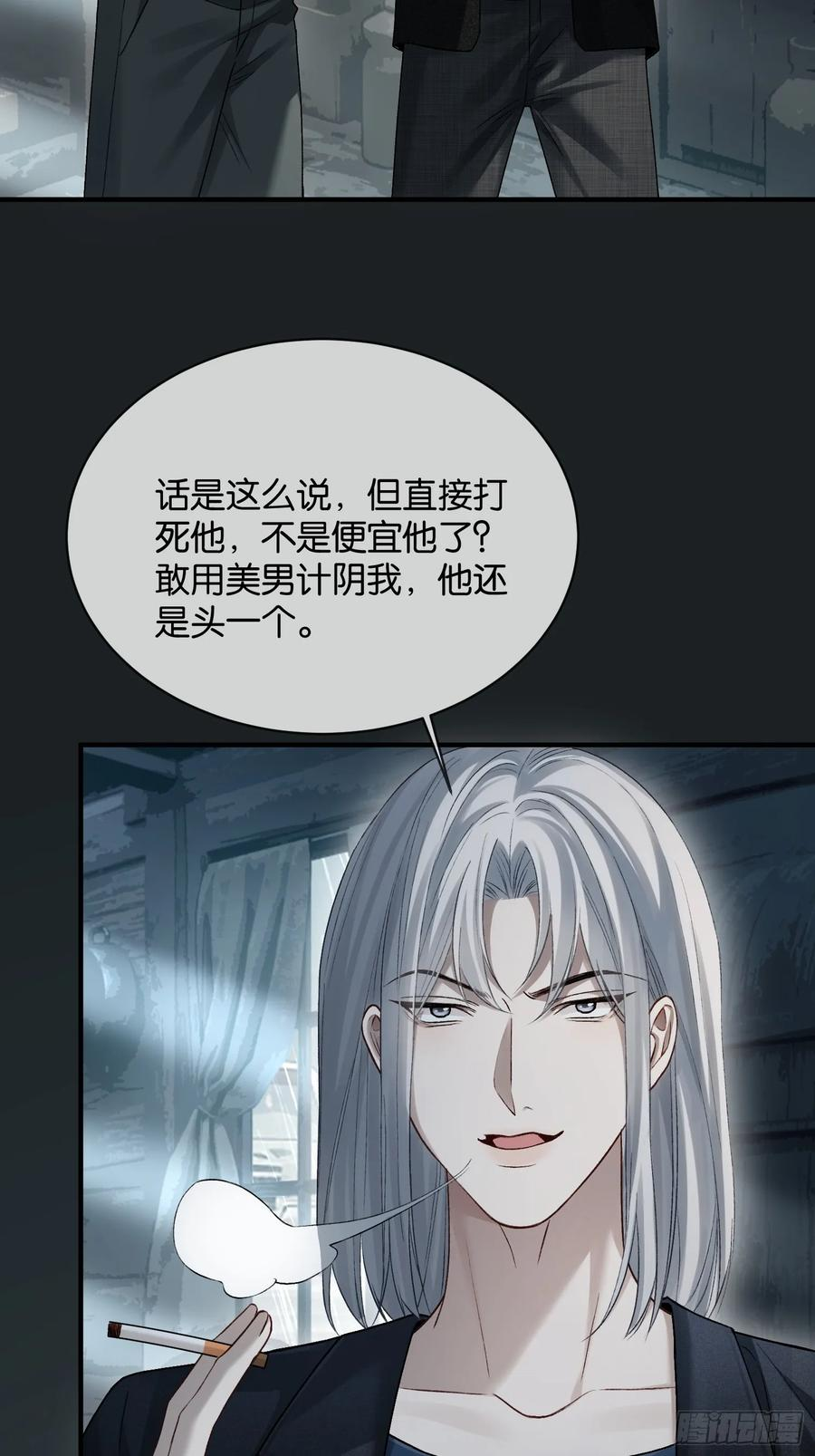 160话 吊桥效应 第24页