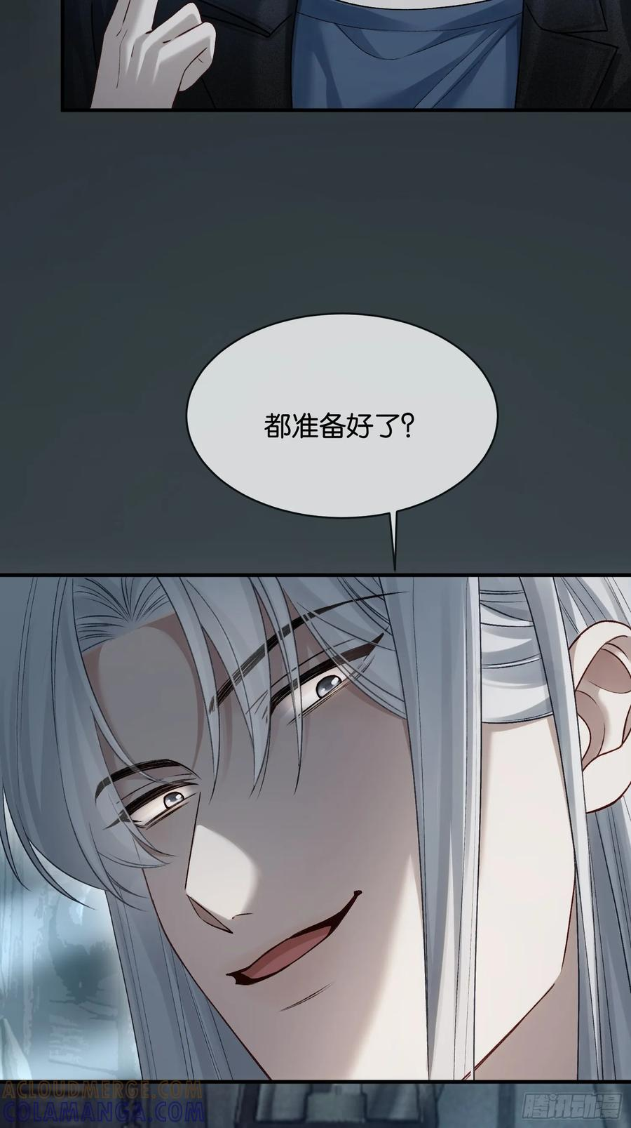 160话 吊桥效应 第25页