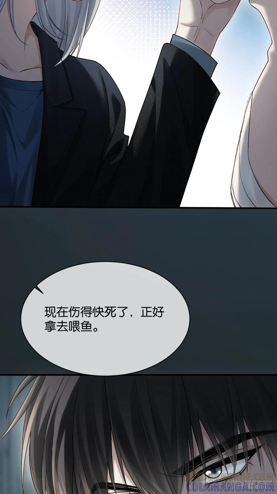 160话 吊桥效应 第28页