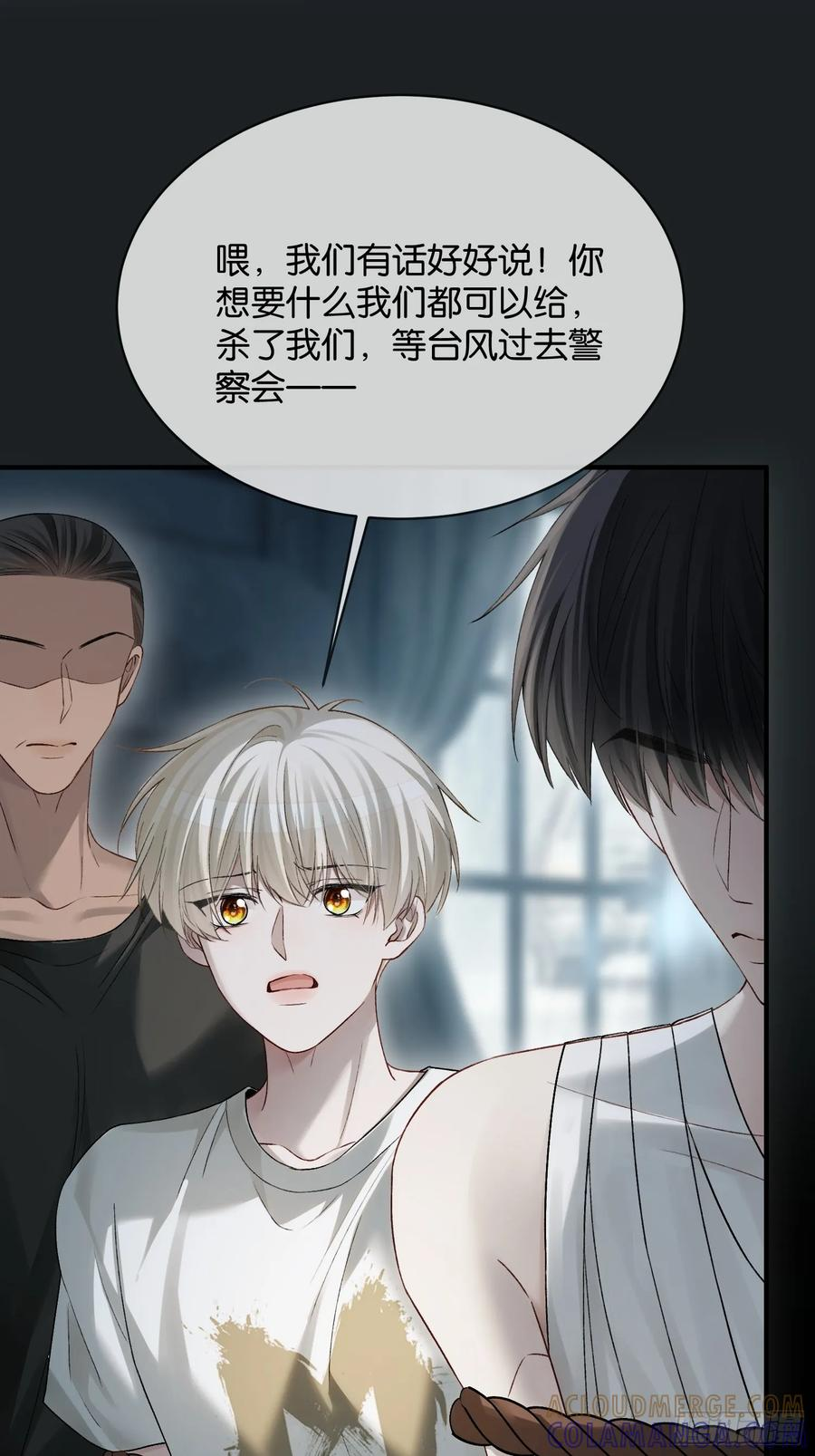 160话 吊桥效应 第31页