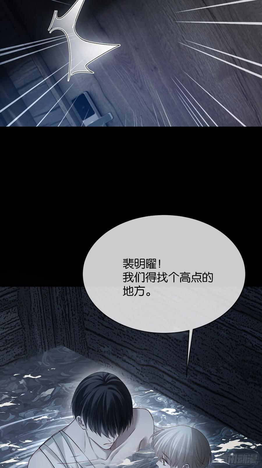 160话 吊桥效应 第39页