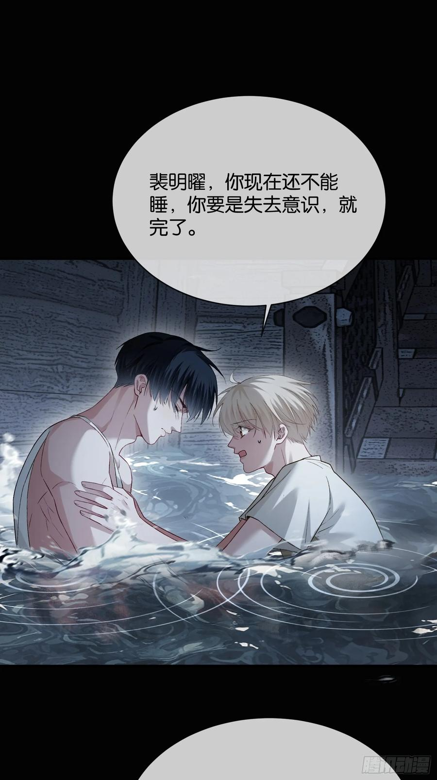 161话 当众抢“妻” 第2页