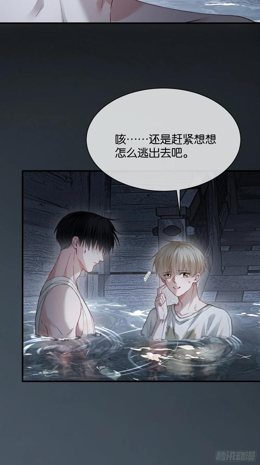 161话 当众抢“妻” 第9页