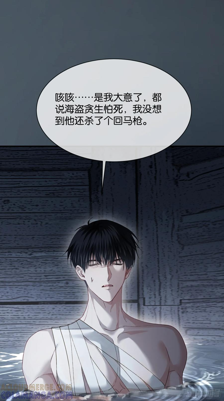 161话 当众抢“妻” 第10页