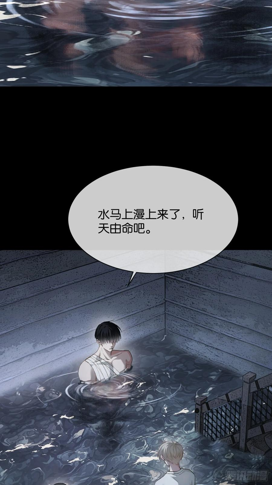 161话 当众抢“妻” 第11页