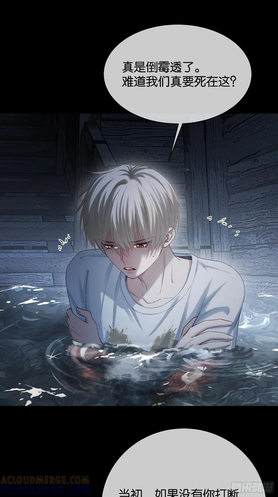 161话 当众抢“妻” 第13页